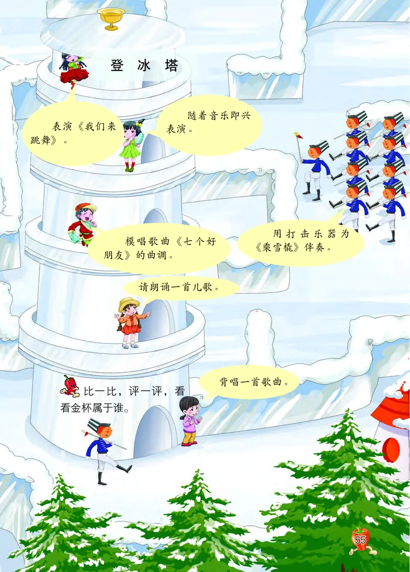 义务教育教科书&middot;音乐二年级上册_电子课本_小学电子课本_06音乐_西南师大版