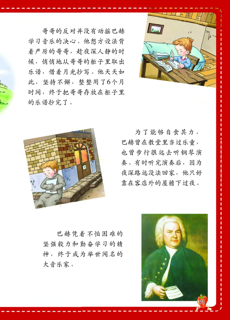 义务教育教科书&middot;音乐二年级上册_电子课本_小学电子课本_06音乐_西南师大版