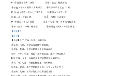 山东济南一中2025-2026学年高一下学期期中语文试题（解析版）_2026年04月高一试卷_260426山东省济南一中2025-2026学年高一下学期期中（全科）