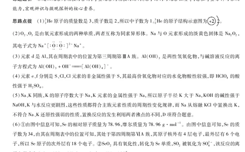 安徽省合肥六中等学校2025级高一上学期2月期末考试化学答案_2026年02月高一试卷_260214安徽省合肥六中等学校2025级高一上学期2月期末考试（全科）