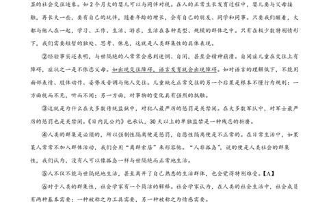 精品解析：上海市徐汇中学2022-2023学年高三上学期期中语文试题（原卷版）_0122026上海中考一模二模真题试卷_2026年上海一模_上海1500初中高中试卷_高中_高三_上学期_2：期中