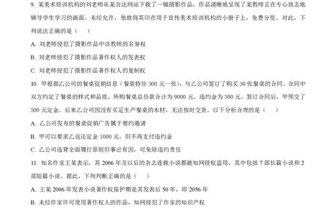 精品解析：上海市华东师范大学第二附属中学2022-2023学年高二下学期期中考试政治试题（原卷版）_0122026上海中考一模二模真题试卷_2026年上海一模_上海1500初中高中试卷_高中_高二