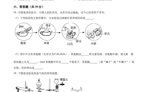 精品解析：2023年上海市青浦区中考一模化学试题（原卷版）_0122026上海中考一模二模真题试卷_2025-2012年_5.上海中考化学一模二模（12-24）_一模_2023年上海市中考化学一模试卷（15区）
