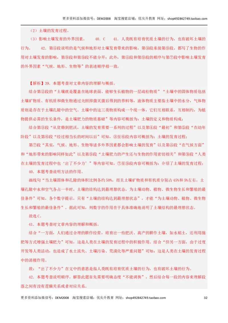 专题04实用类文本阅读（两类文体）20篇70题-两年（2023-2024）中考二模试题汇编（上海专用）（解析版）_0122026上海中考一模二模真题试卷_2025-2012年_1.上海中考语文一模二模（14-24）
