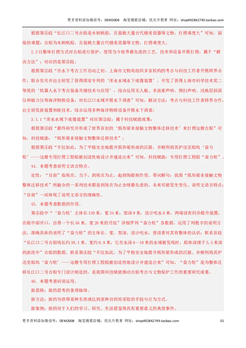 专题04实用类文本阅读（两类文体）20篇70题-两年（2023-2024）中考二模试题汇编（上海专用）（解析版）_0122026上海中考一模二模真题试卷_2025-2012年_1.上海中考语文一模二模（14-24）