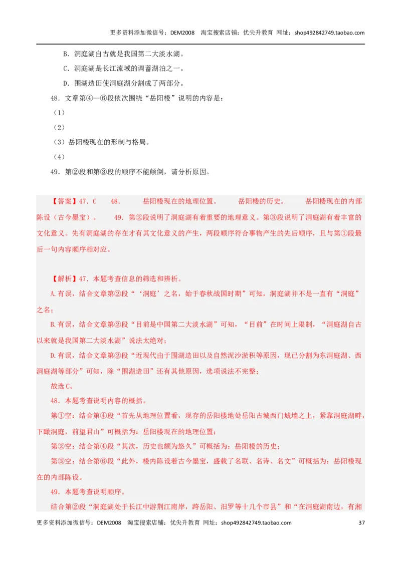 专题04实用类文本阅读（两类文体）20篇70题-两年（2023-2024）中考二模试题汇编（上海专用）（解析版）_0122026上海中考一模二模真题试卷_2025-2012年_1.上海中考语文一模二模（14-24）