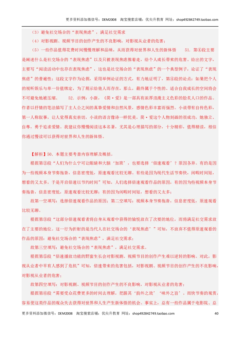 专题04实用类文本阅读（两类文体）20篇70题-两年（2023-2024）中考二模试题汇编（上海专用）（解析版）_0122026上海中考一模二模真题试卷_2025-2012年_1.上海中考语文一模二模（14-24）