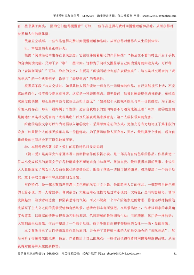 专题04实用类文本阅读（两类文体）20篇70题-两年（2023-2024）中考二模试题汇编（上海专用）（解析版）_0122026上海中考一模二模真题试卷_2025-2012年_1.上海中考语文一模二模（14-24）