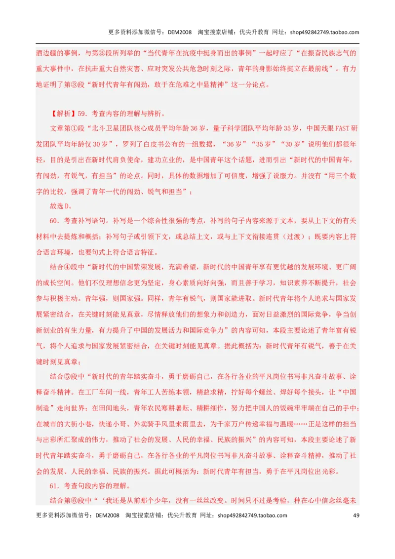 专题04实用类文本阅读（两类文体）20篇70题-两年（2023-2024）中考二模试题汇编（上海专用）（解析版）_0122026上海中考一模二模真题试卷_2025-2012年_1.上海中考语文一模二模（14-24）