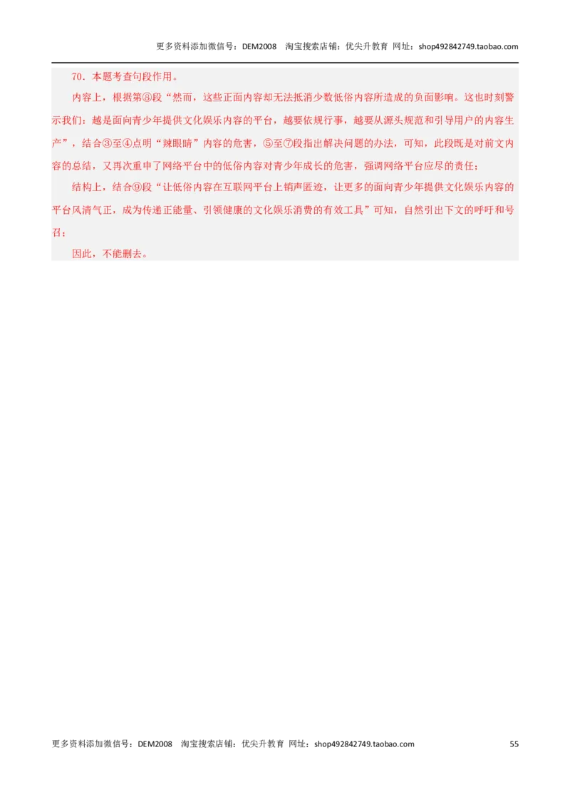 专题04实用类文本阅读（两类文体）20篇70题-两年（2023-2024）中考二模试题汇编（上海专用）（解析版）_0122026上海中考一模二模真题试卷_2025-2012年_1.上海中考语文一模二模（14-24）
