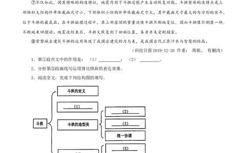 专题04实用类文本阅读（两类文体）20篇70题-两年（2023-2024）中考二模试题汇编（上海专用）（解析版）_0122026上海中考一模二模真题试卷_2025-2012年_1.上海中考语文一模二模（14-24）