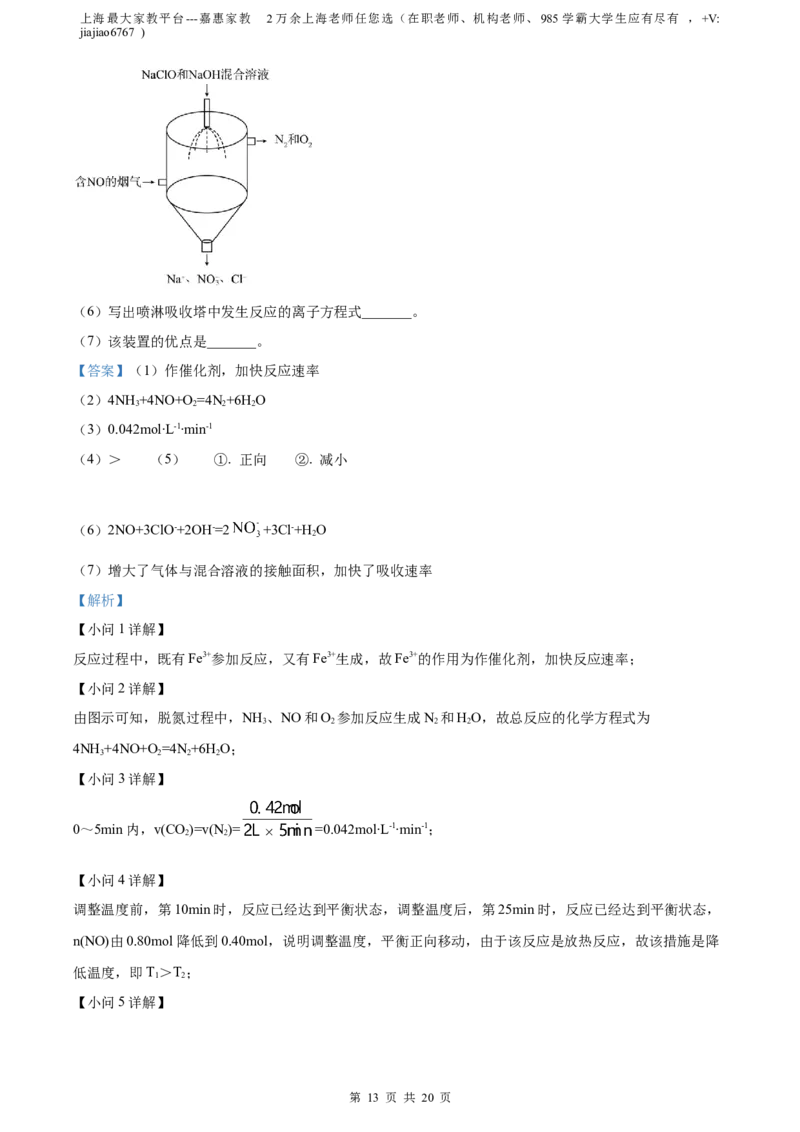 精品解析：上海市徐汇区2023届高三一模化学试题（解析版）(1)_0122026上海中考一模二模真题试卷_2026年上海一模_上海1500初中高中试卷_高中_高三_模拟卷_化学