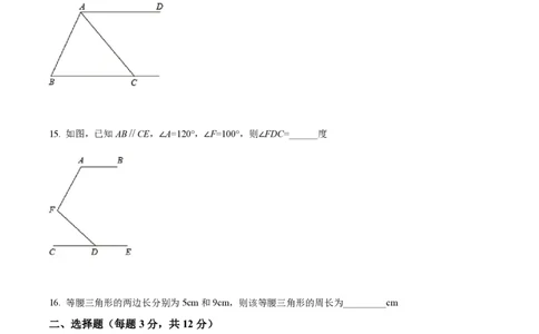 精品解析：上海市静安区2021-2022学年七年级下学期期中数学试题（原卷版）_0122026上海中考一模二模真题试卷_2026年上海一模_上海1500初中高中试卷_初中_七年级_下学期_2：期中