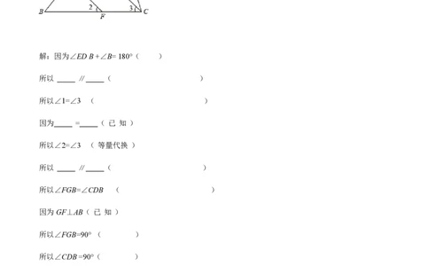 精品解析：上海市静安区2021-2022学年七年级下学期期中数学试题（原卷版）_0122026上海中考一模二模真题试卷_2026年上海一模_上海1500初中高中试卷_初中_七年级_下学期_2：期中