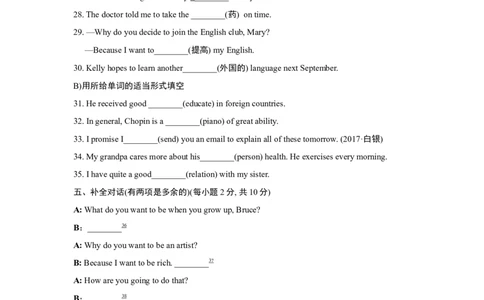 典中点测试卷_最新人教版英语八年级上册_老版（含有参考价值）_03练习和试卷人教版初中英语八上（多版本）易提分旗舰店_单元过关卷+达标测试卷(含听力)_466
