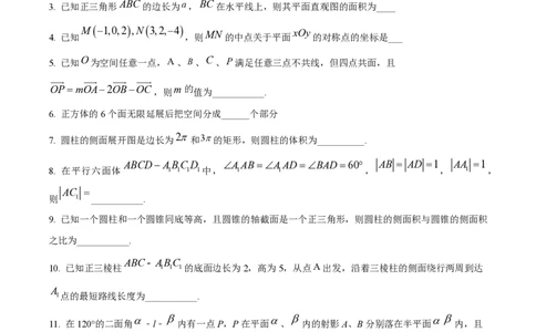 精品解析：上海市位育中学2023-2024学年高二上学期期中数学试题（原卷版）_0122026上海中考一模二模真题试卷_2026年上海一模_上海1500初中高中试卷_高中_高二_上学期_2：期中