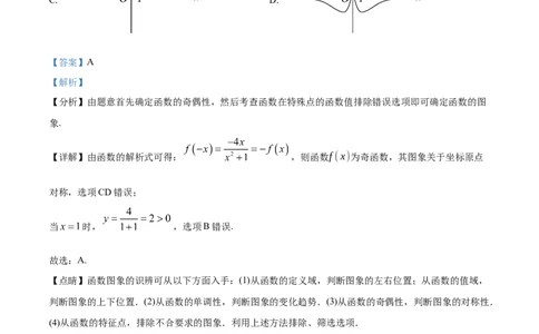 安徽省蚌埠市怀远县2024-2025学年高一上学期期中教学质量检测数学试卷Word版含解析_2024年12月试卷_1204安徽省蚌埠市怀远县2024-2025学年高一上学期期中考试