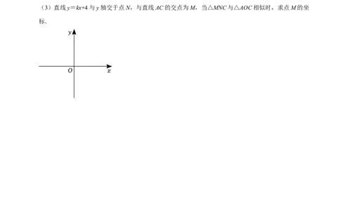 专题10二次函数综合题（解答题24题）（原卷版）_0122026上海中考一模二模真题试卷_2025-2012年_2.上海中考数学一模二模（12-24）_一模_2023年上海市中考数学一模试卷（16区）