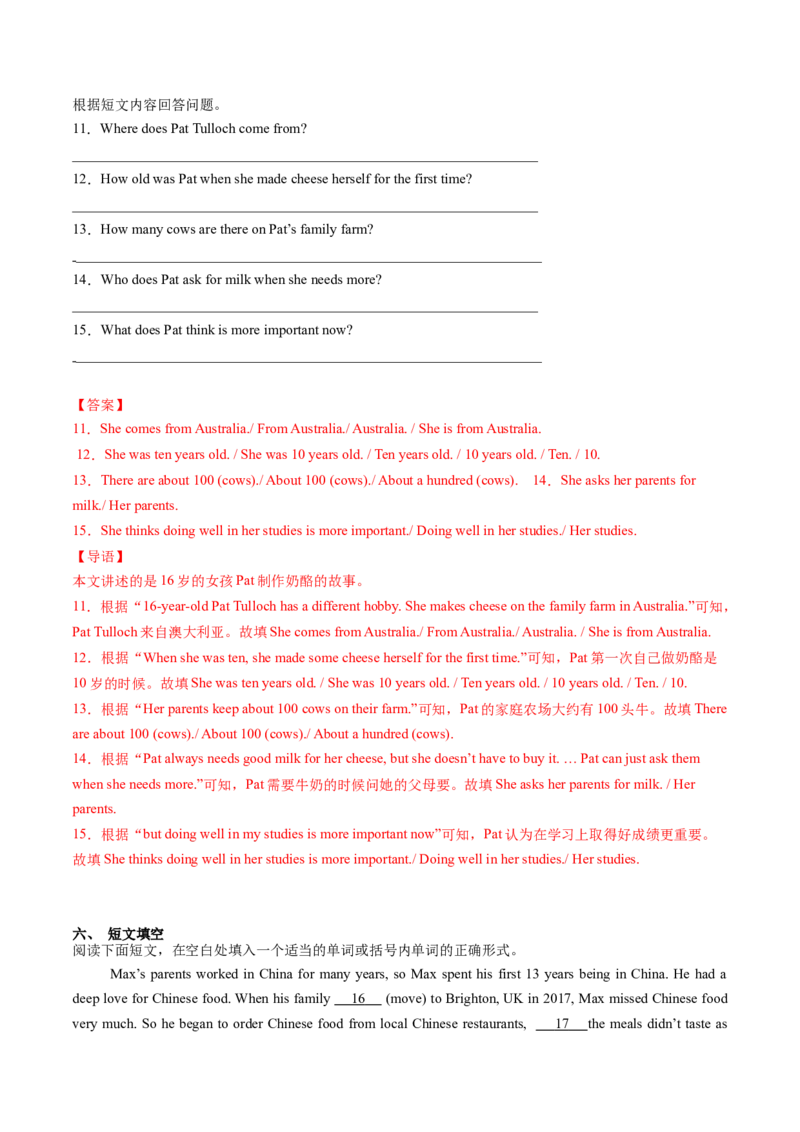 Unit5课时2SectionA（Pronunciation-2d）（分层作业）（解析版）_最新人教版英语八年级上册_新版_初中英语8上新更新第一套可选择_06.英语8上-试题_课时分层作业