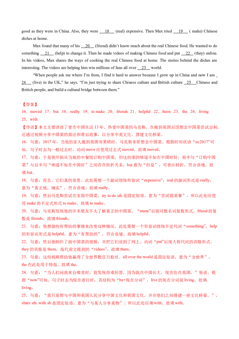 Unit5课时2SectionA（Pronunciation-2d）（分层作业）（解析版）_最新人教版英语八年级上册_新版_初中英语8上新更新第一套可选择_06.英语8上-试题_课时分层作业