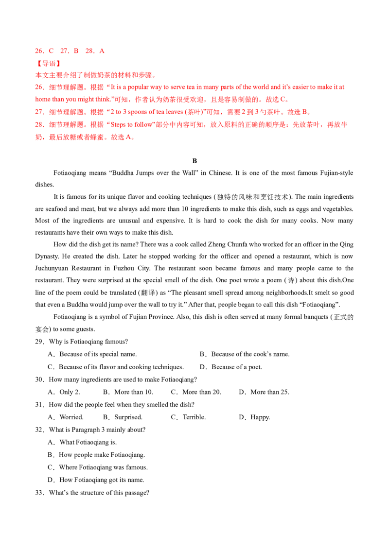 Unit5课时2SectionA（Pronunciation-2d）（分层作业）（解析版）_最新人教版英语八年级上册_新版_初中英语8上新更新第一套可选择_06.英语8上-试题_课时分层作业