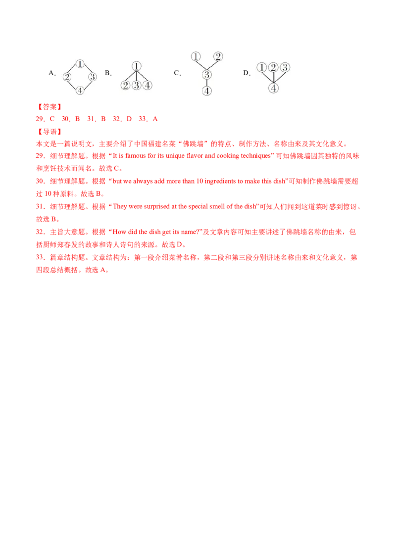 Unit5课时2SectionA（Pronunciation-2d）（分层作业）（解析版）_最新人教版英语八年级上册_新版_初中英语8上新更新第一套可选择_06.英语8上-试题_课时分层作业