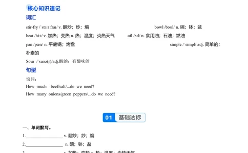 Unit5课时2SectionA（Pronunciation-2d）（分层作业）（解析版）_最新人教版英语八年级上册_新版_初中英语8上新更新第一套可选择_06.英语8上-试题_课时分层作业