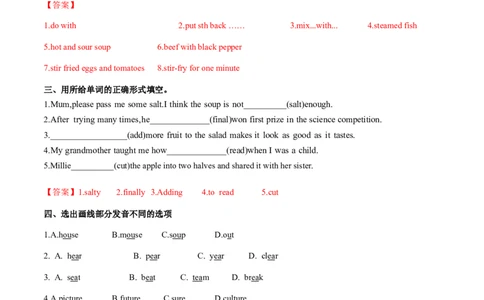 Unit5课时2SectionA（Pronunciation-2d）（分层作业）（解析版）_最新人教版英语八年级上册_新版_初中英语8上新更新第一套可选择_06.英语8上-试题_课时分层作业