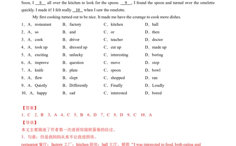 Unit5课时2SectionA（Pronunciation-2d）（分层作业）（解析版）_最新人教版英语八年级上册_新版_初中英语8上新更新第一套可选择_06.英语8上-试题_课时分层作业