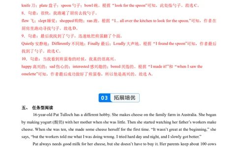 Unit5课时2SectionA（Pronunciation-2d）（分层作业）（解析版）_最新人教版英语八年级上册_新版_初中英语8上新更新第一套可选择_06.英语8上-试题_课时分层作业