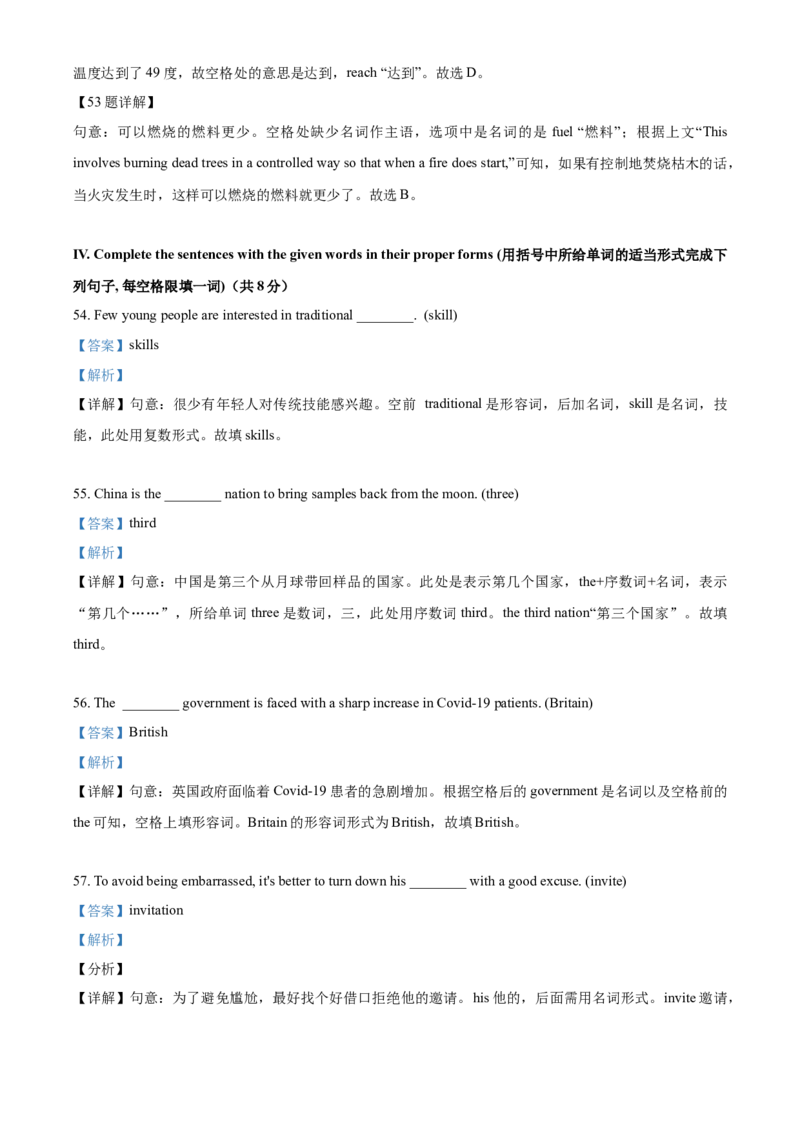 上海市黄浦区2020-2021学年九年级上学期期末（一模）英语试题（解析版）_0122026上海中考一模二模真题试卷_2025-2012年_3.上海中考英语一模二模（12-24）_一模