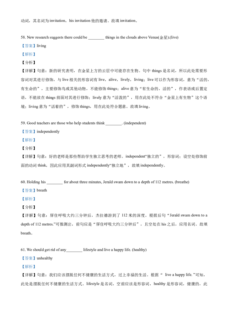 上海市黄浦区2020-2021学年九年级上学期期末（一模）英语试题（解析版）_0122026上海中考一模二模真题试卷_2025-2012年_3.上海中考英语一模二模（12-24）_一模