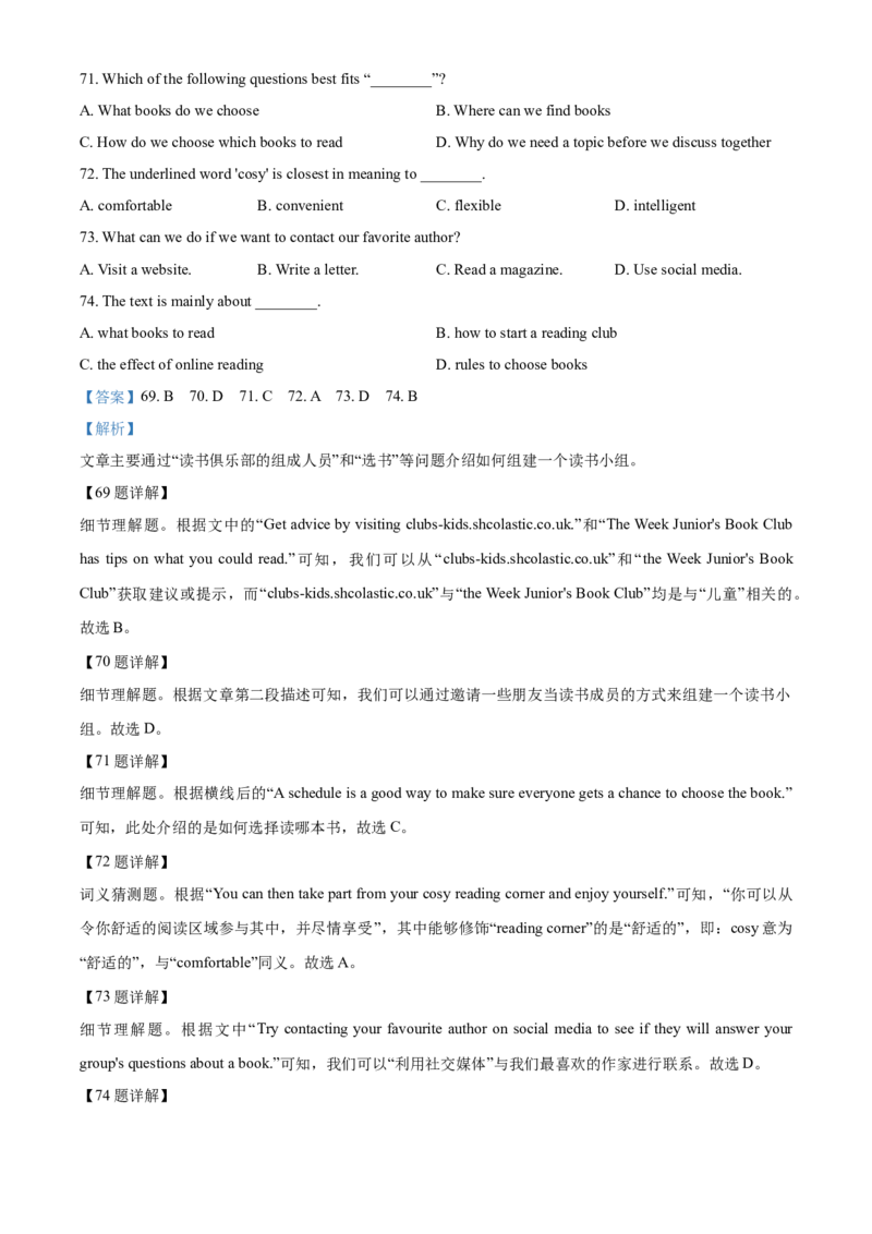上海市黄浦区2020-2021学年九年级上学期期末（一模）英语试题（解析版）_0122026上海中考一模二模真题试卷_2025-2012年_3.上海中考英语一模二模（12-24）_一模