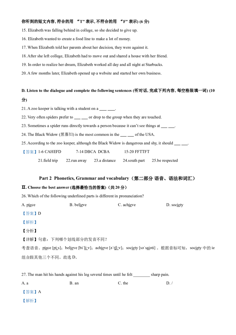 上海市黄浦区2020-2021学年九年级上学期期末（一模）英语试题（解析版）_0122026上海中考一模二模真题试卷_2025-2012年_3.上海中考英语一模二模（12-24）_一模