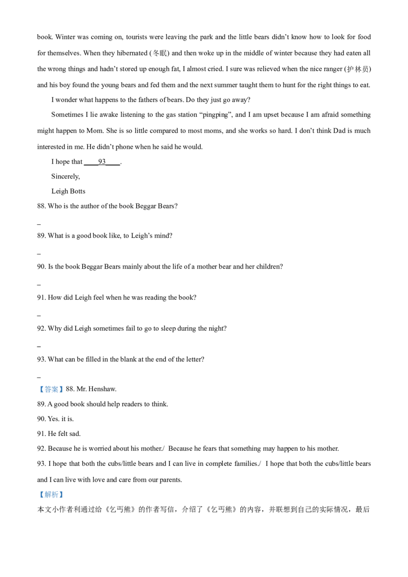 上海市黄浦区2020-2021学年九年级上学期期末（一模）英语试题（解析版）_0122026上海中考一模二模真题试卷_2025-2012年_3.上海中考英语一模二模（12-24）_一模