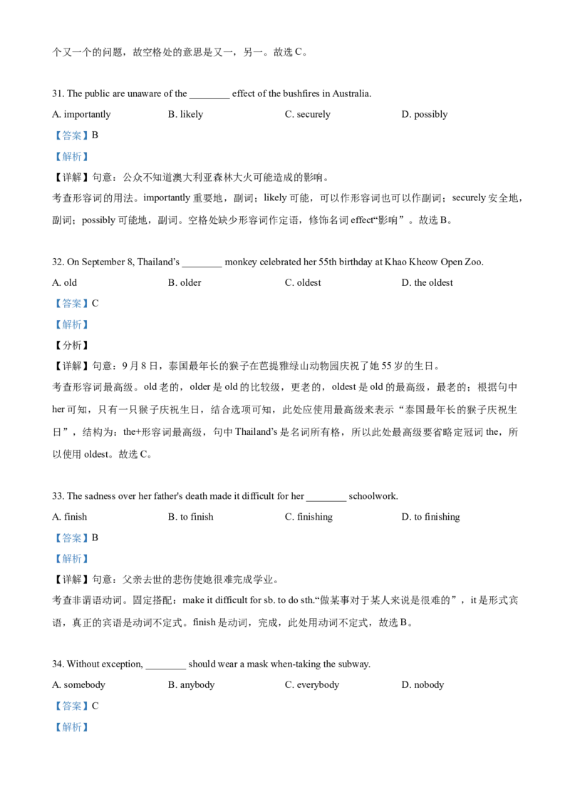 上海市黄浦区2020-2021学年九年级上学期期末（一模）英语试题（解析版）_0122026上海中考一模二模真题试卷_2025-2012年_3.上海中考英语一模二模（12-24）_一模