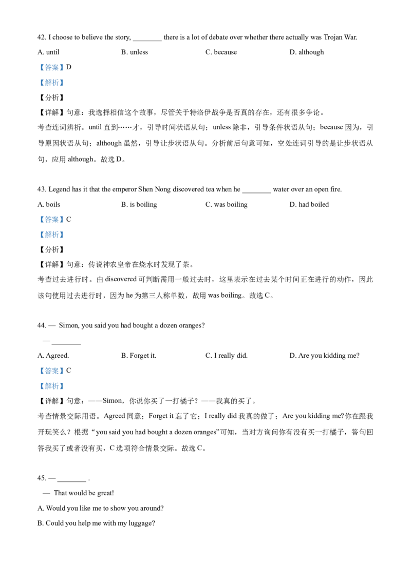 上海市黄浦区2020-2021学年九年级上学期期末（一模）英语试题（解析版）_0122026上海中考一模二模真题试卷_2025-2012年_3.上海中考英语一模二模（12-24）_一模