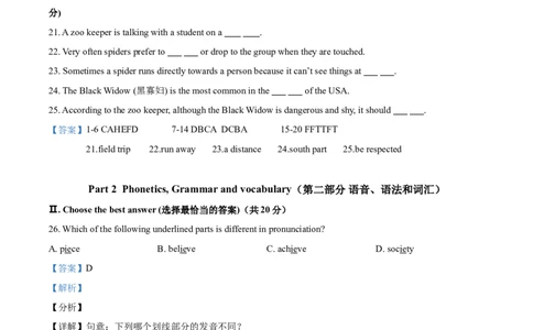 上海市黄浦区2020-2021学年九年级上学期期末（一模）英语试题（解析版）_0122026上海中考一模二模真题试卷_2025-2012年_3.上海中考英语一模二模（12-24）_一模