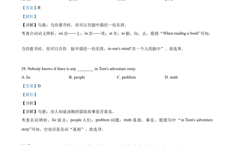 上海市黄浦区2020-2021学年九年级上学期期末（一模）英语试题（解析版）_0122026上海中考一模二模真题试卷_2025-2012年_3.上海中考英语一模二模（12-24）_一模