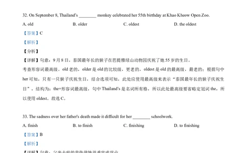 上海市黄浦区2020-2021学年九年级上学期期末（一模）英语试题（解析版）_0122026上海中考一模二模真题试卷_2025-2012年_3.上海中考英语一模二模（12-24）_一模