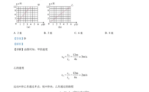 精品解析：2023年上海市青浦区中考二模物理试题（解析版）_0122026上海中考一模二模真题试卷_2025-2012年_4.上海中考物理一模二模（14-24）_二模_2023年上海市中考物理二模试卷（16份）