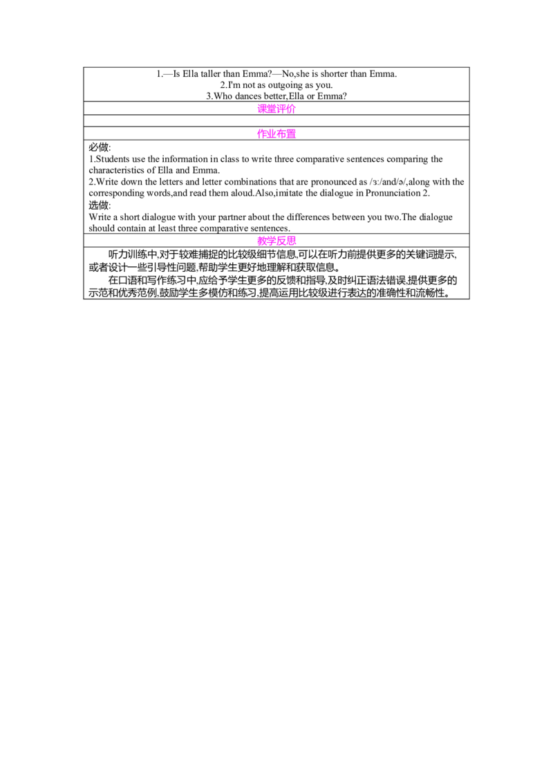Unit3SameorDifferentSectionA(1a-Pronunciation)教案人教版（2024）八年级上册_最新人教版英语八年级上册_新版_初中英语8上新更新第二套可选择_04教案（齐全）_中文版（齐全）
