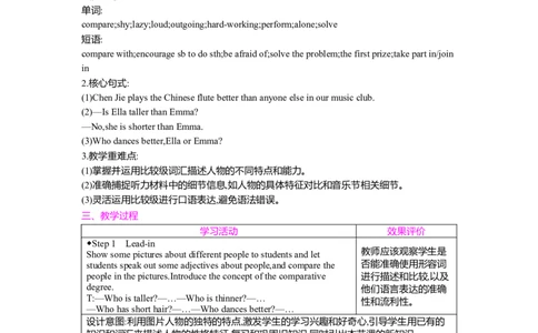 Unit3SameorDifferentSectionA(1a-Pronunciation)教案人教版（2024）八年级上册_最新人教版英语八年级上册_新版_初中英语8上新更新第二套可选择_04教案（齐全）_中文版（齐全）