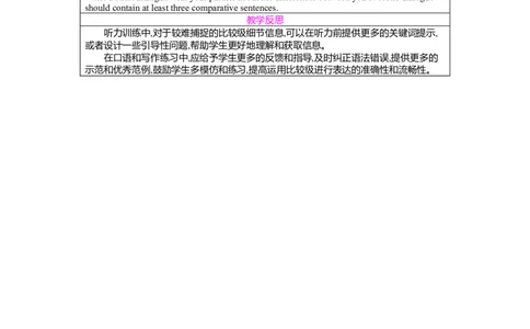 Unit3SameorDifferentSectionA(1a-Pronunciation)教案人教版（2024）八年级上册_最新人教版英语八年级上册_新版_初中英语8上新更新第二套可选择_04教案（齐全）_中文版（齐全）