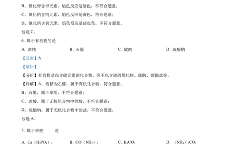 精品解析：2022年上海市青浦区中考二模化学试题（解析版）(1)_0122026上海中考一模二模真题试卷_2025-2012年_5.上海中考化学一模二模（12-24）_二模_2022年上海市中考化学二模试卷（16份）