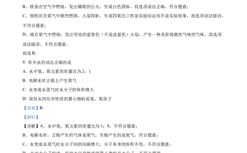 精品解析：2022年上海市青浦区中考二模化学试题（解析版）(1)_0122026上海中考一模二模真题试卷_2025-2012年_5.上海中考化学一模二模（12-24）_二模_2022年上海市中考化学二模试卷（16份）