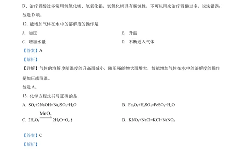 精品解析：2022年上海市青浦区中考二模化学试题（解析版）(1)_0122026上海中考一模二模真题试卷_2025-2012年_5.上海中考化学一模二模（12-24）_二模_2022年上海市中考化学二模试卷（16份）