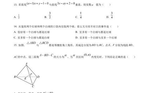 精品解析：上海市黄浦区2023届高三二模数学试题（原卷版）_0122026上海中考一模二模真题试卷_2026年上海一模_上海1500初中高中试卷_高中_高三_模拟卷_数学