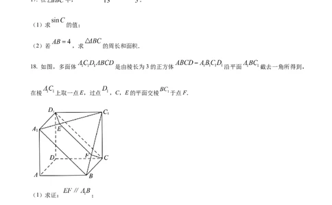 精品解析：上海市黄浦区2023届高三二模数学试题（原卷版）_0122026上海中考一模二模真题试卷_2026年上海一模_上海1500初中高中试卷_高中_高三_模拟卷_数学