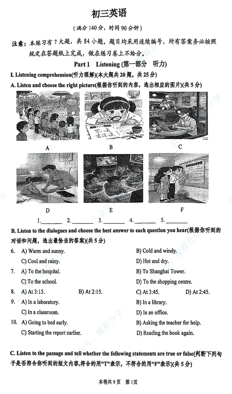 虹口英语手写参考答案_0122026上海中考一模二模真题试卷_2026上海二模更新中1_虹口